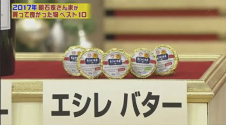 Beurre Échiré à la télévision Japonaise 2 - Échiré