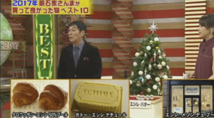 Beurre Échiré à la télévision Japonaise 3 - Échiré